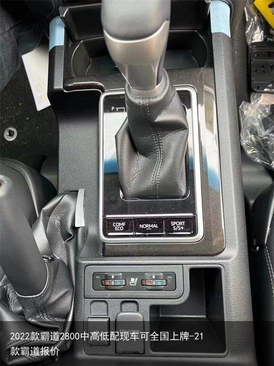 2022款霸道2800中高低配现车可全国上牌-21款霸道报价