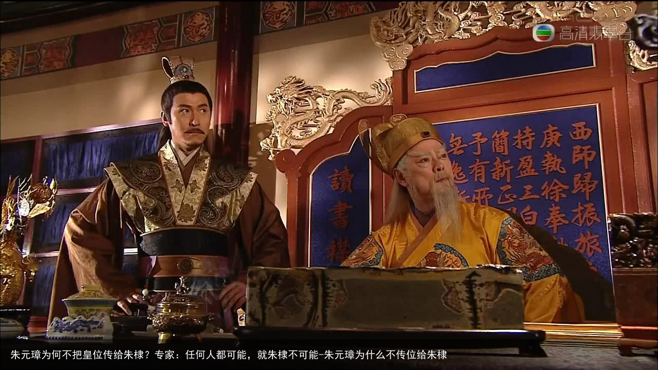 朱元璋为何不把皇位传给朱棣？专家：任何人都可能，就朱棣不可能-朱元璋为什么不传位给朱棣