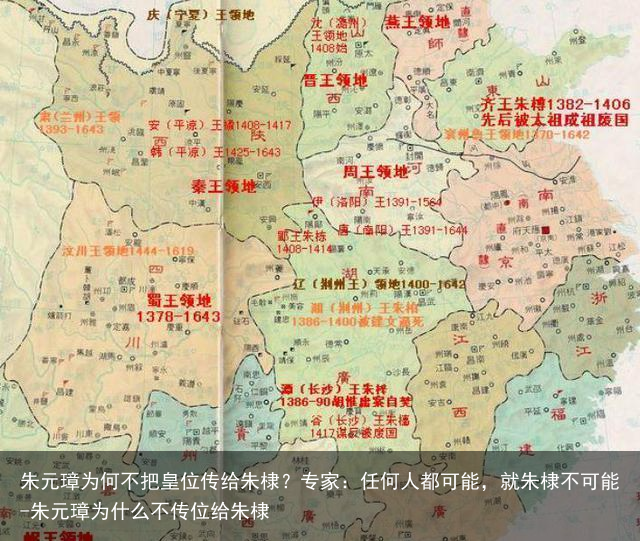 朱元璋为何不把皇位传给朱棣？专家：任何人都可能，就朱棣不可能-朱元璋为什么不传位给朱棣