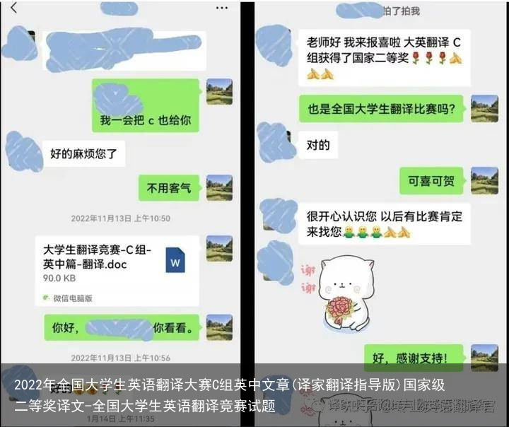 2022年全国大学生英语翻译大赛C组英中文章(译家翻译指导版)国家级二等奖译文-全国大学生英语翻译竞赛试题