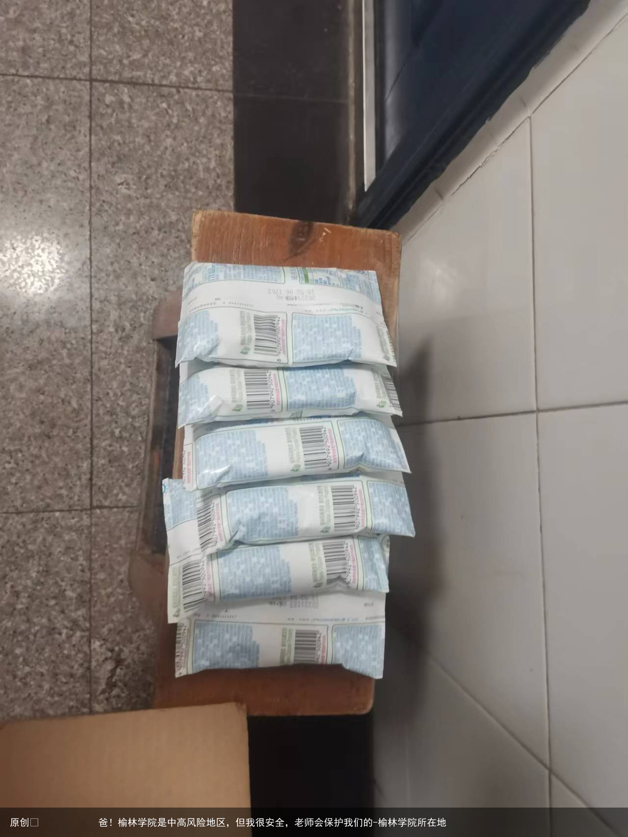 爸！榆林学院是中高风险地区，但我很安全，老师会保护我们的-榆林学院所在地