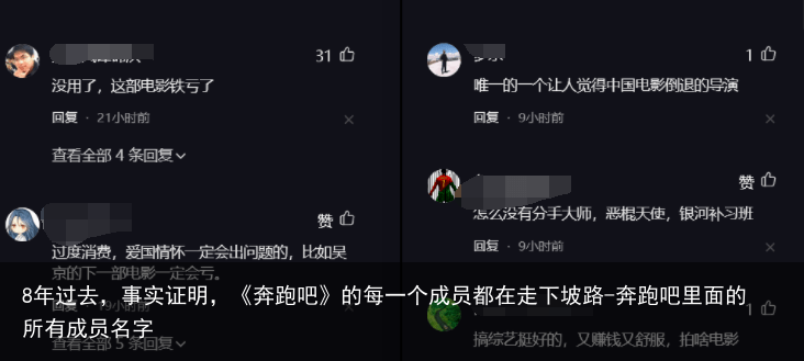 8年过去，事实证明，《奔跑吧》的每一个成员都在走下坡路-奔跑吧里面的所有成员名字