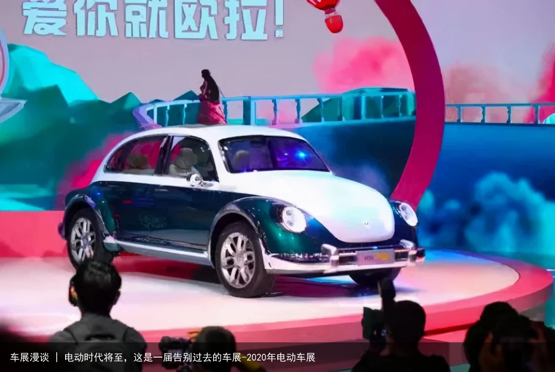 车展漫谈 | 电动时代将至，这是一届告别过去的车展-2020年电动车展