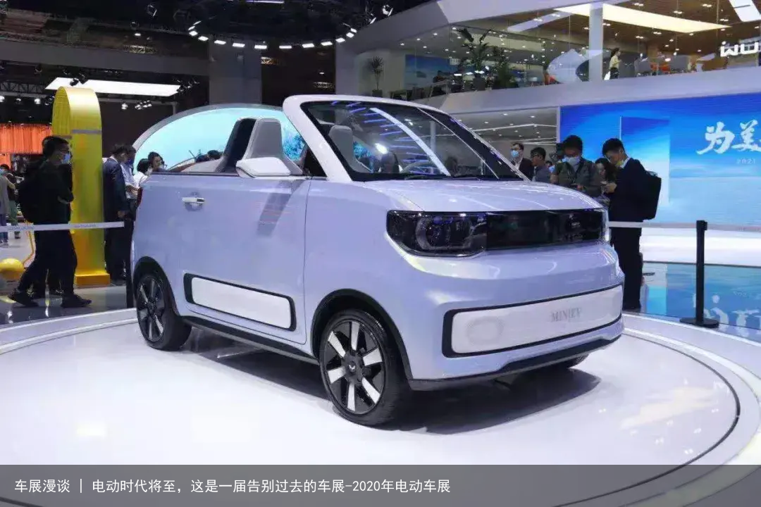 车展漫谈 | 电动时代将至，这是一届告别过去的车展-2020年电动车展