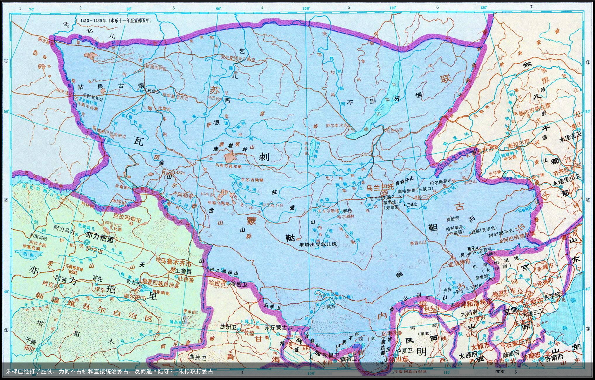 朱棣已经打了胜仗，为何不占领和直接统治蒙古，反而退回防守？-朱棣攻打蒙古