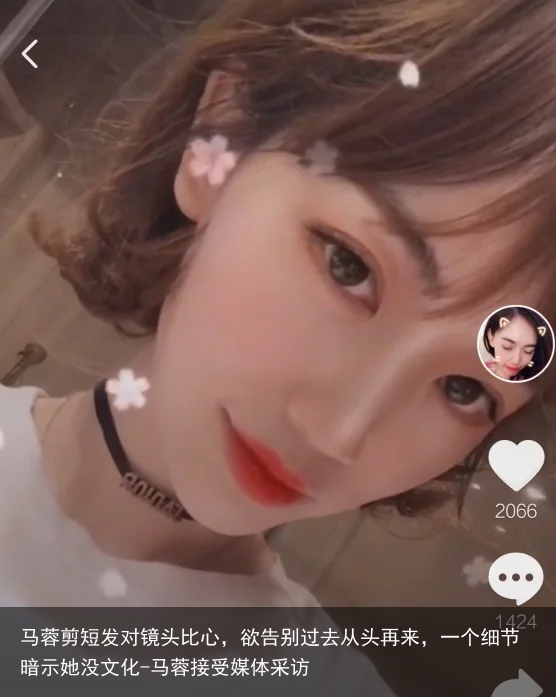 马蓉剪短发对镜头比心，欲告别过去从头再来，一个细节暗示她没文化-马蓉接受媒体采访