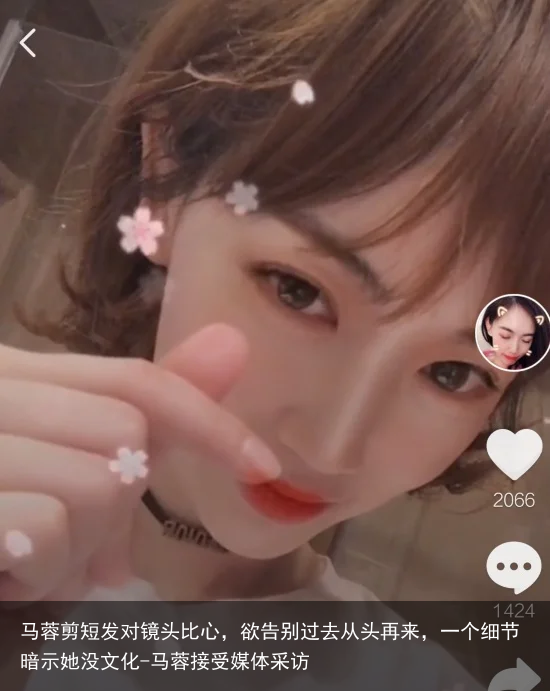 马蓉剪短发对镜头比心，欲告别过去从头再来，一个细节暗示她没文化-马蓉接受媒体采访