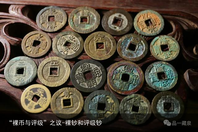 “裸币与评级”之议-裸钞和评级钞