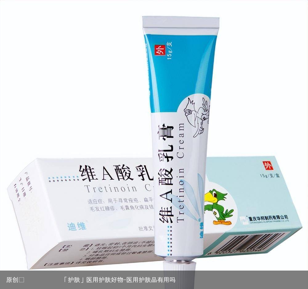 医用护肤好物-医用护肤品有用吗