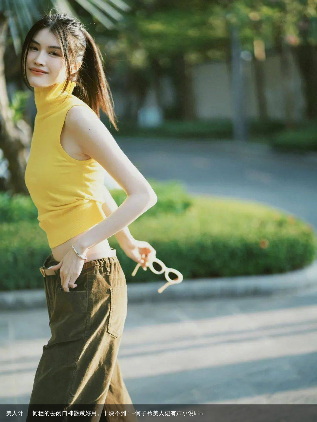 美人计 | 何穗的去闭口神器贼好用，十块不到！-何子衿美人记有声小说kim