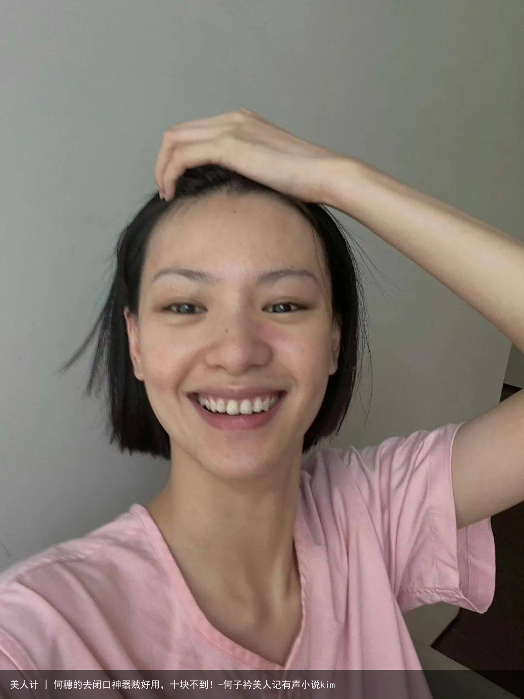 美人计 | 何穗的去闭口神器贼好用，十块不到！-何子衿美人记有声小说kim