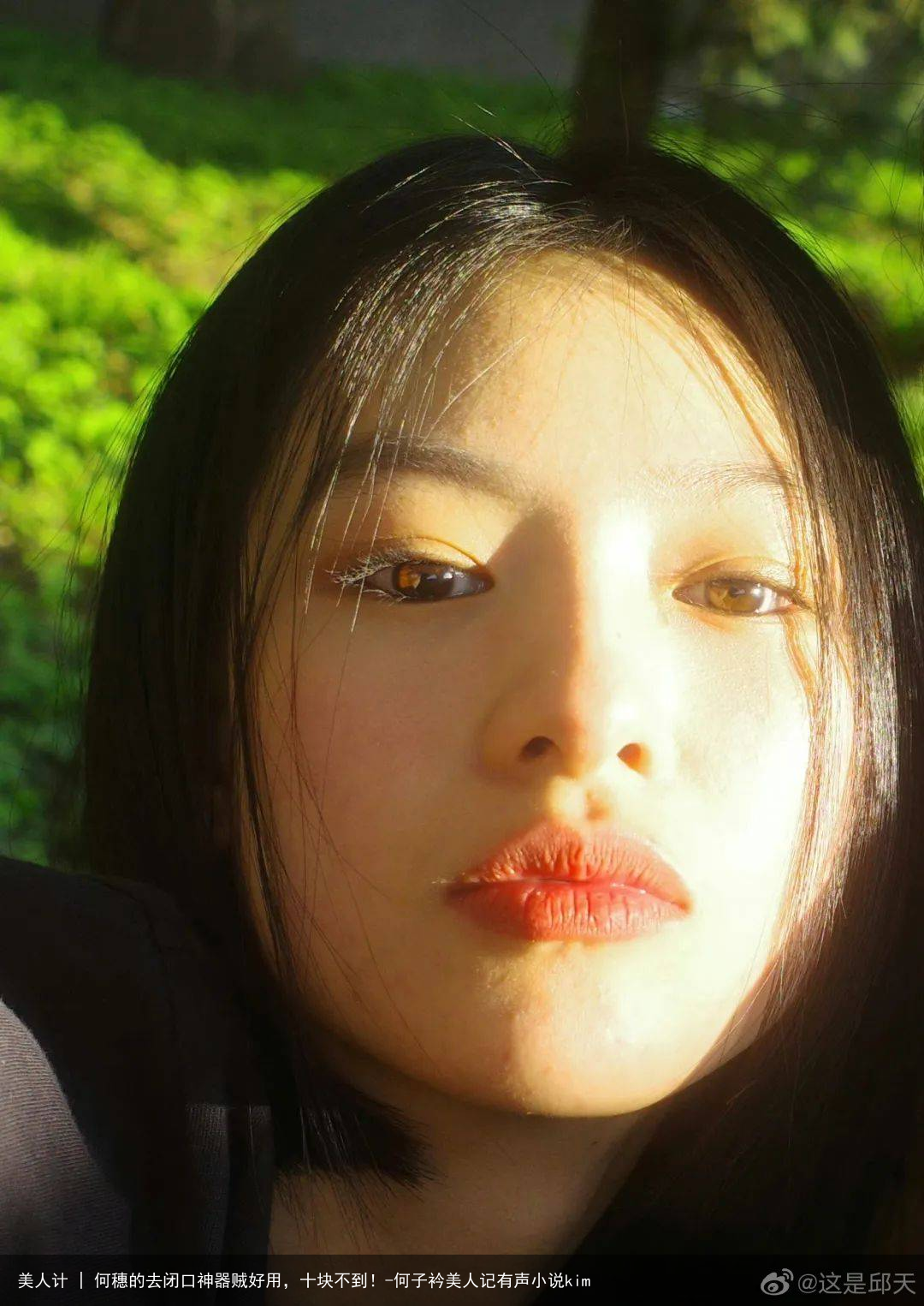 美人计 | 何穗的去闭口神器贼好用，十块不到！-何子衿美人记有声小说kim