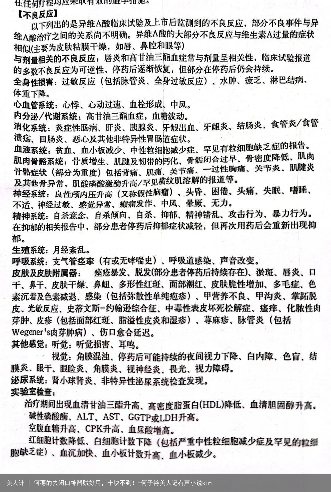 美人计 | 何穗的去闭口神器贼好用，十块不到！-何子衿美人记有声小说kim