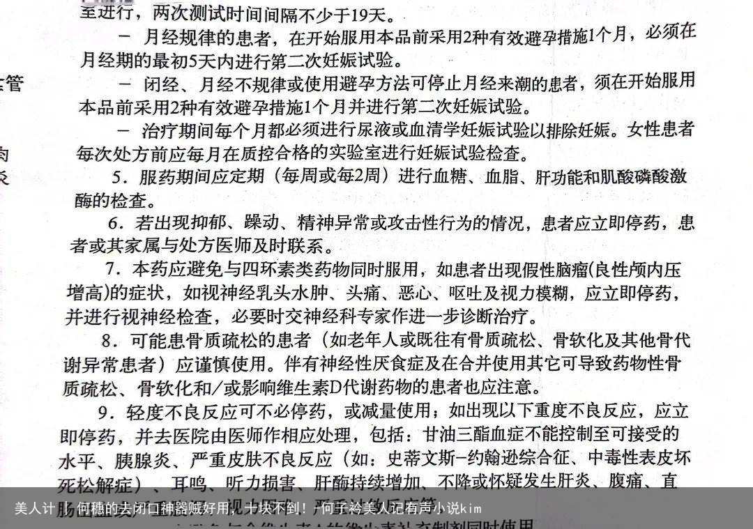 美人计 | 何穗的去闭口神器贼好用，十块不到！-何子衿美人记有声小说kim