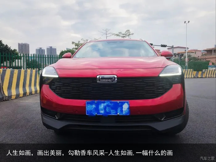 人生如画，画出美丽，勾勒香车风采-人生如画,一幅什么的画