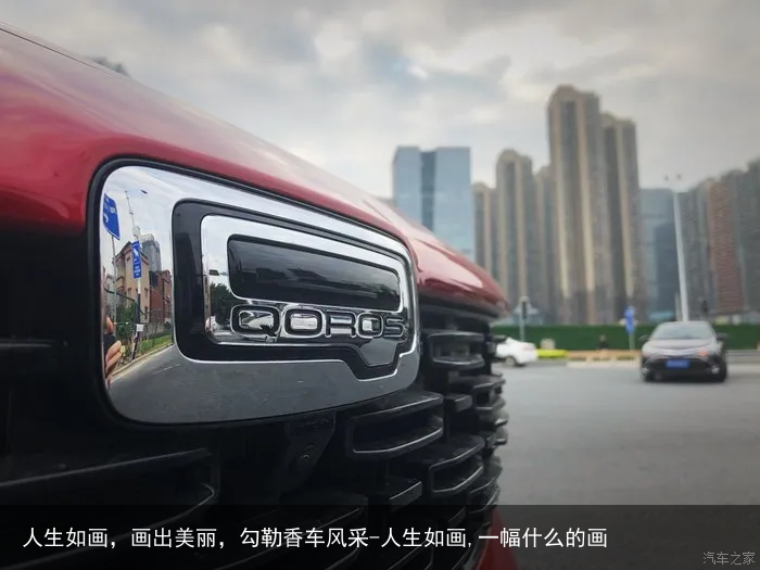 人生如画，画出美丽，勾勒香车风采-人生如画,一幅什么的画