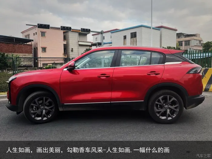 人生如画，画出美丽，勾勒香车风采-人生如画,一幅什么的画