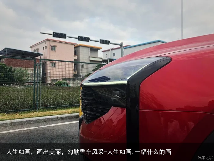 人生如画，画出美丽，勾勒香车风采-人生如画,一幅什么的画