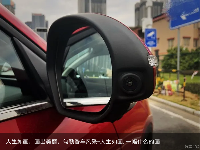 人生如画，画出美丽，勾勒香车风采-人生如画,一幅什么的画