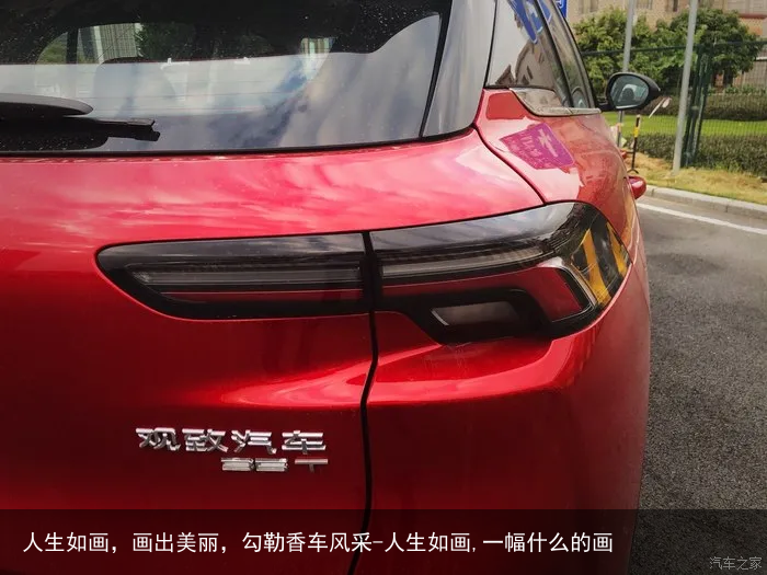 人生如画，画出美丽，勾勒香车风采-人生如画,一幅什么的画