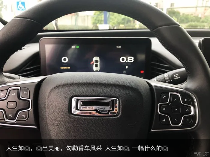 人生如画，画出美丽，勾勒香车风采-人生如画,一幅什么的画