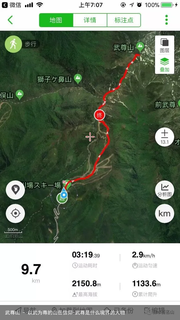 武尊山 - 以武为尊的山岳信仰-武尊是什么境界的人物