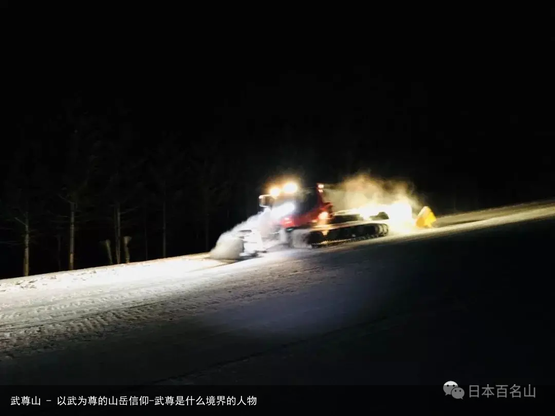 武尊山 - 以武为尊的山岳信仰-武尊是什么境界的人物