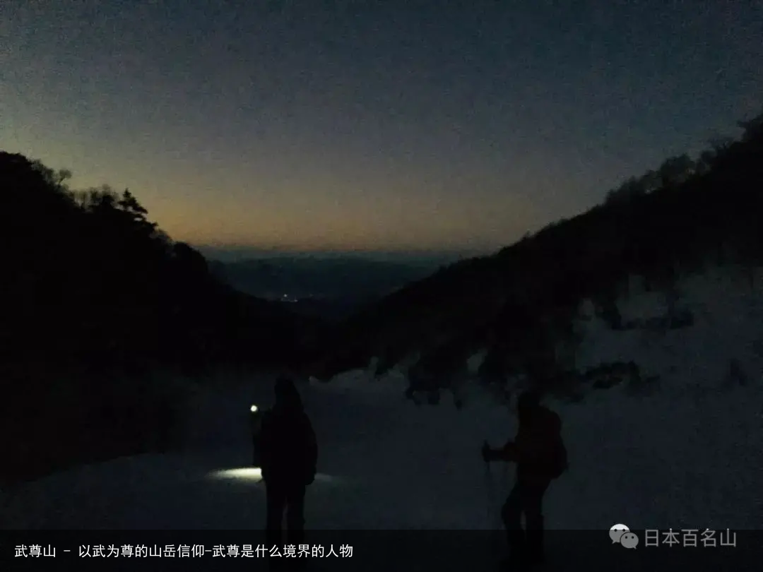 武尊山 - 以武为尊的山岳信仰-武尊是什么境界的人物