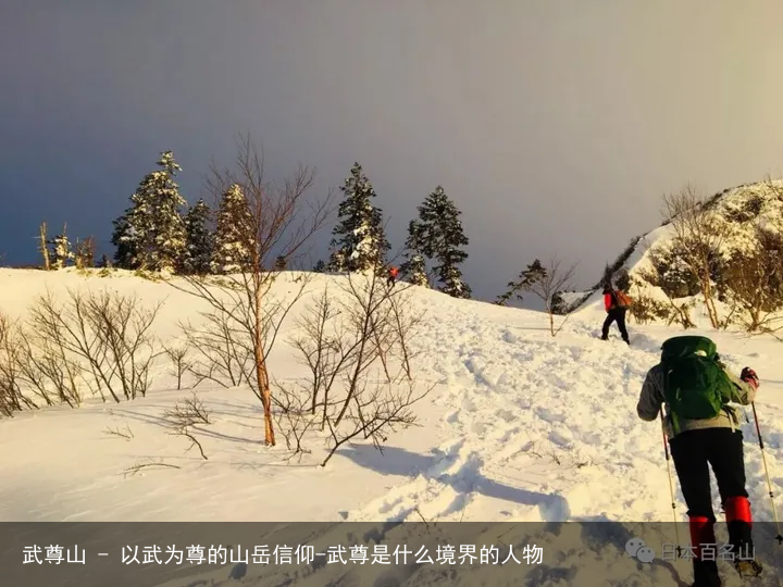 武尊山 - 以武为尊的山岳信仰-武尊是什么境界的人物