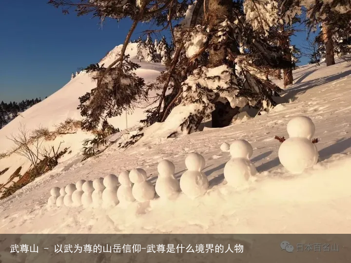 武尊山 - 以武为尊的山岳信仰-武尊是什么境界的人物