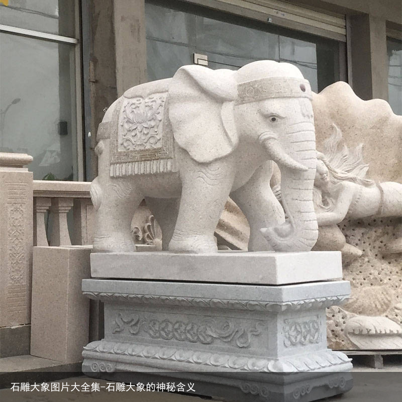石雕大象图片大全集-石雕大象的神秘含义