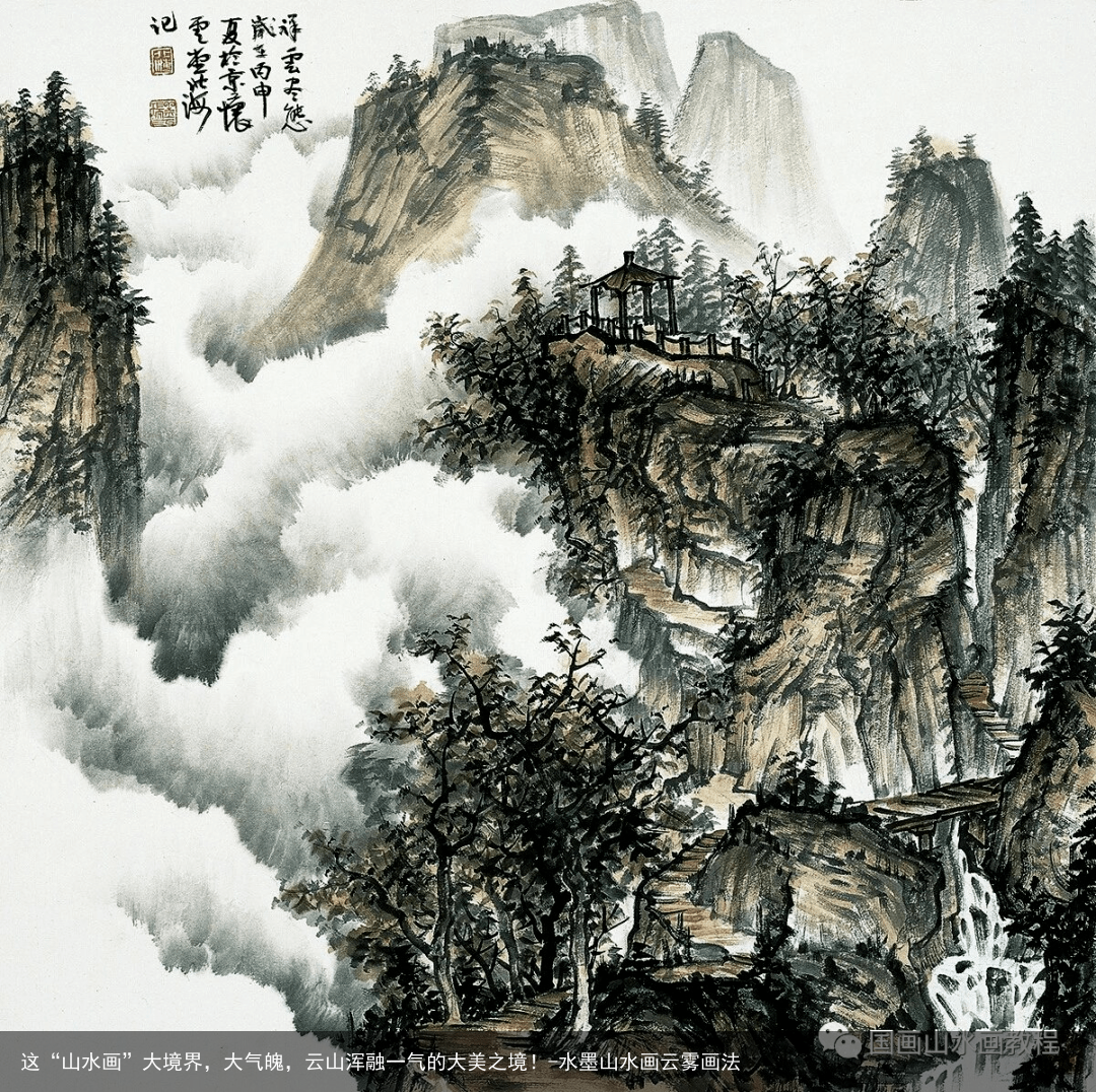 这“山水画”大境界，大气魄，云山浑融一气的大美之境！-水墨山水画云雾画法