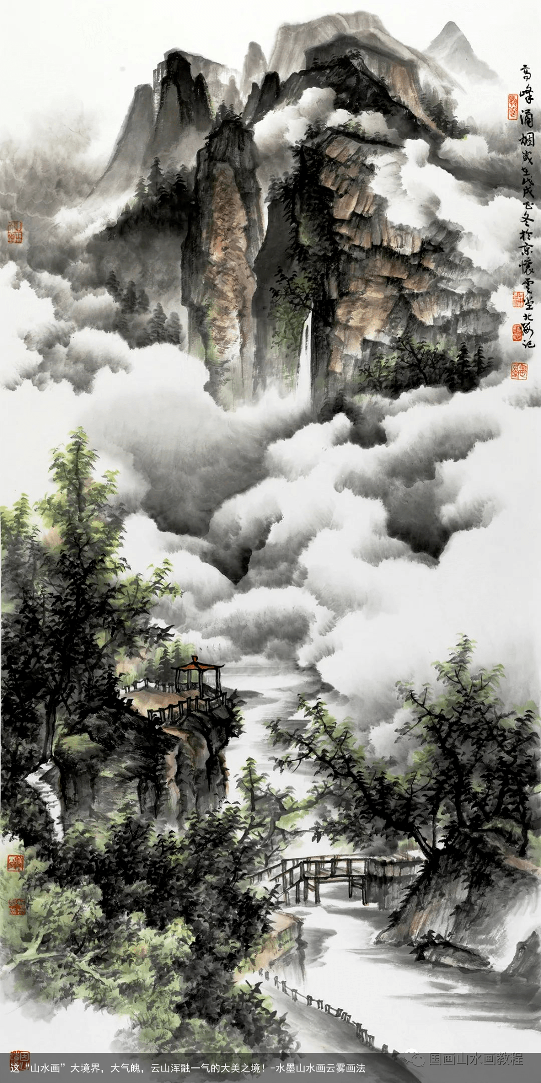 这“山水画”大境界，大气魄，云山浑融一气的大美之境！-水墨山水画云雾画法