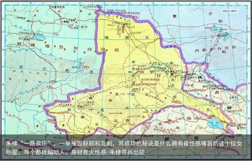 朱棣“一路欢乐”，一举摧毁鞑靼和瓦剌，其成功的秘诀是什么