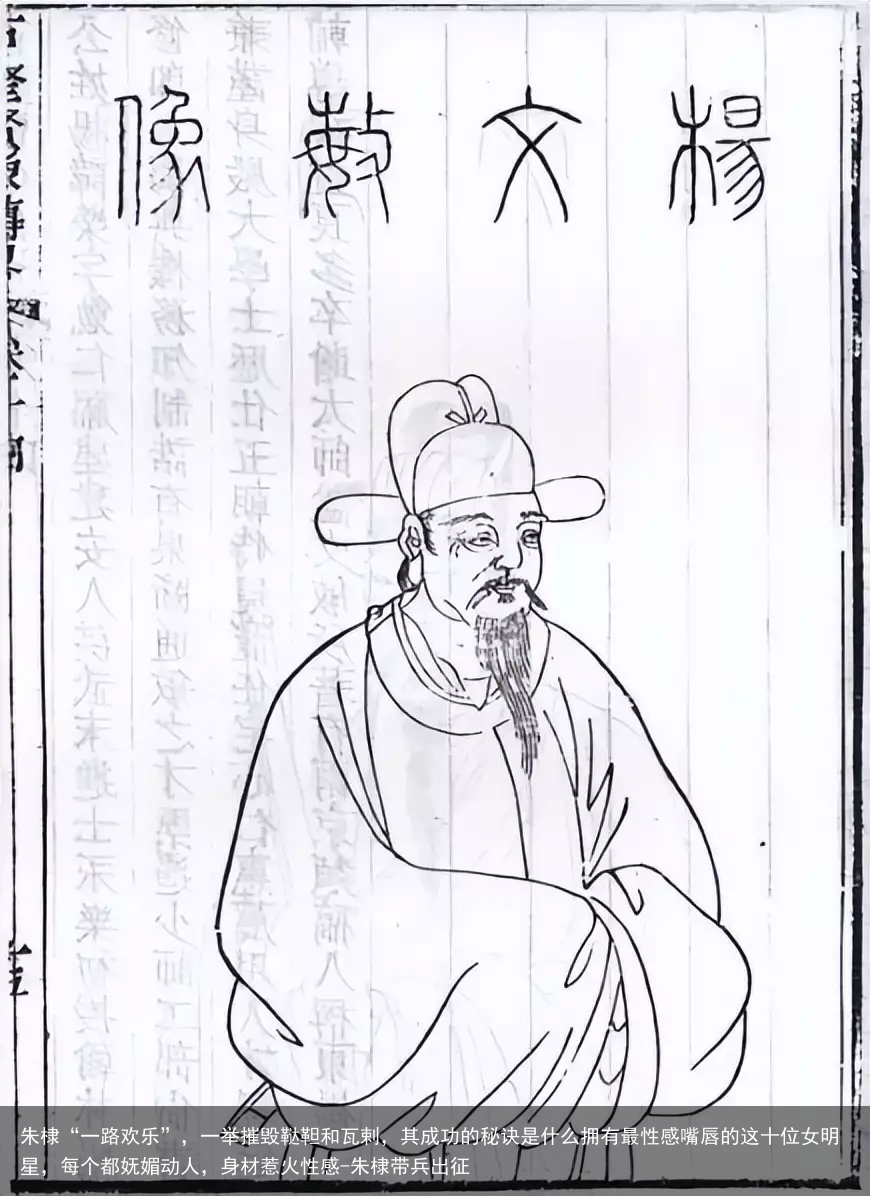 朱棣“一路欢乐”，一举摧毁鞑靼和瓦剌，其成功的秘诀是什么