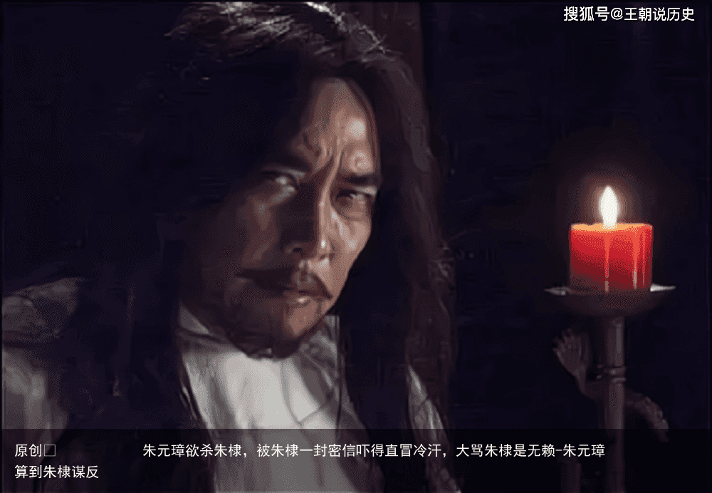 朱元璋欲杀朱棣，被朱棣一封密信吓得直冒冷汗，大骂朱棣是无赖-朱元璋算到朱棣谋反