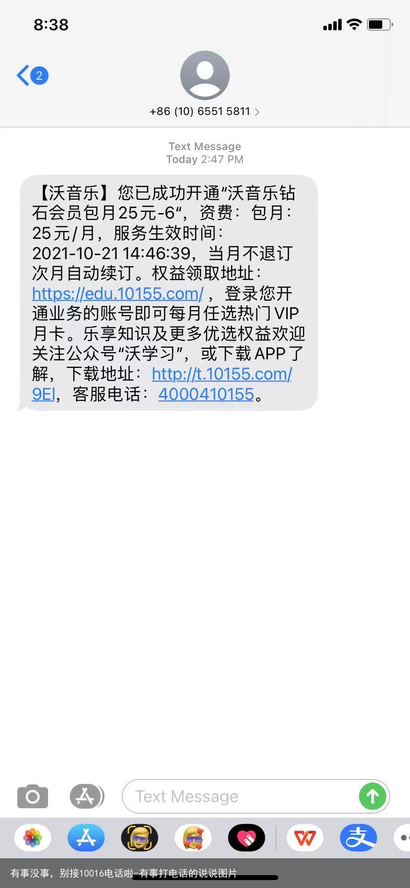 有事没事，别接10016电话啦-有事打电话的说说图片