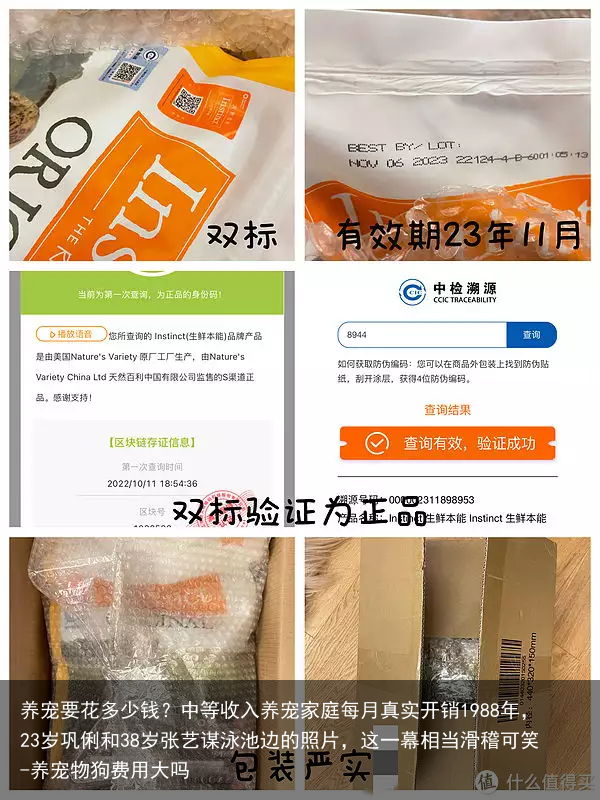 养宠要花多少钱？中等收入养宠家庭每月真实开销