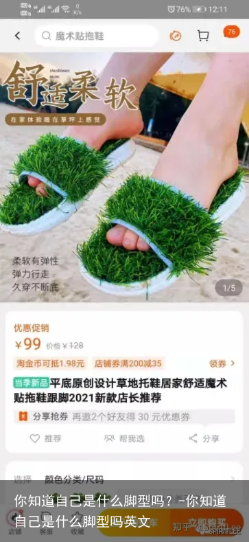 你知道自己是什么脚型吗？-你知道自己是什么脚型吗英文