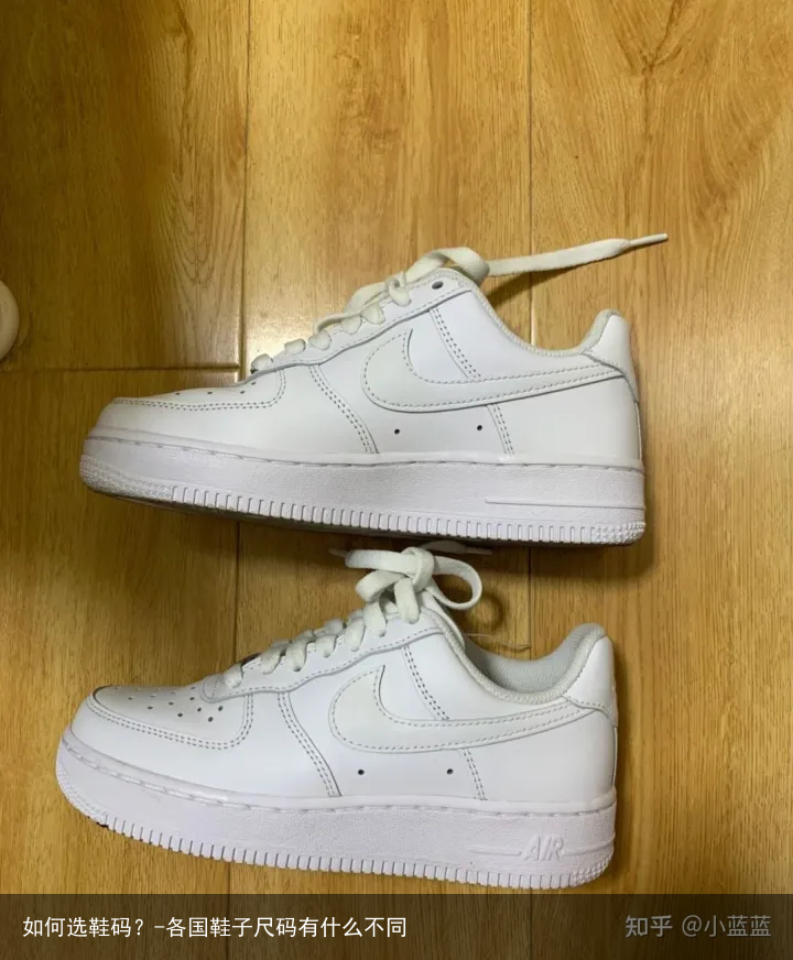 如何选鞋码？-各国鞋子尺码有什么不同