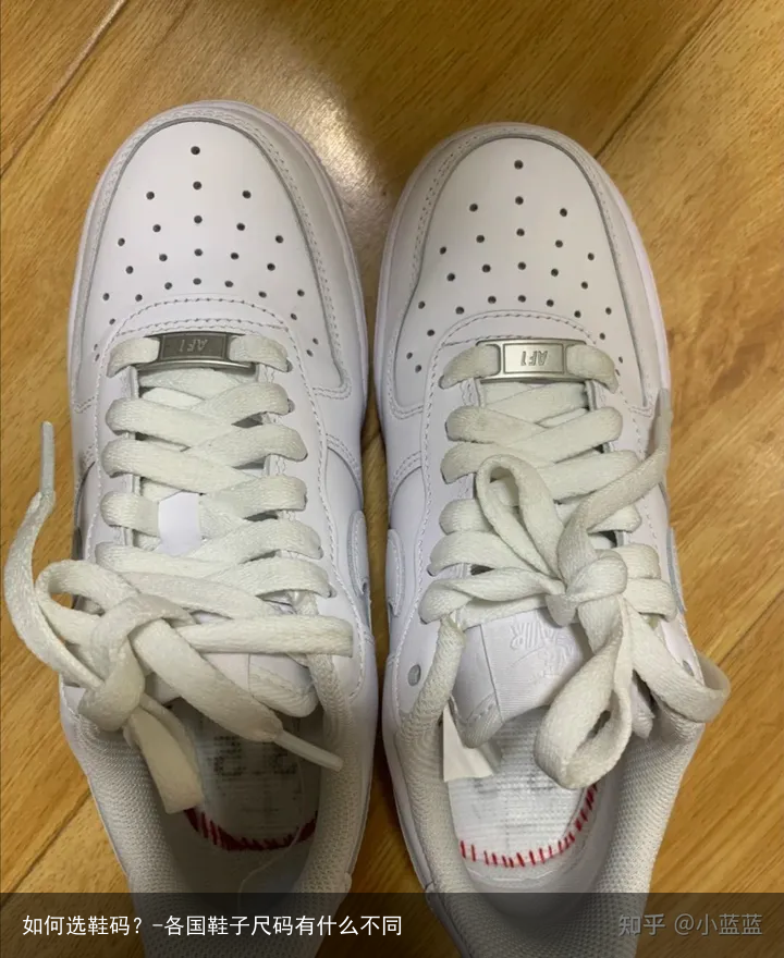如何选鞋码？-各国鞋子尺码有什么不同