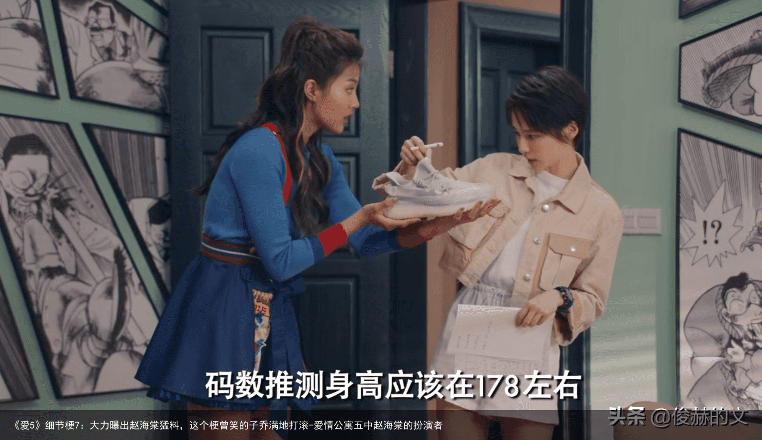 《爱5》细节梗7：大力曝出赵海棠猛料，这个梗曾笑的子乔满地打滚-爱情公寓五中赵海棠的扮演者