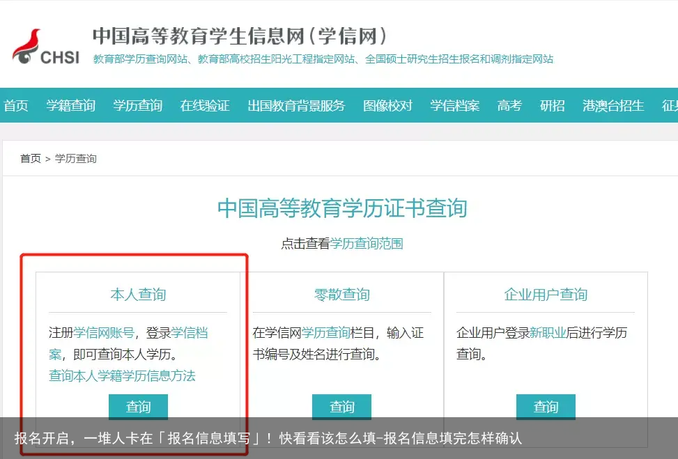 报名开启，一堆人卡在「报名信息填写」！快看看该怎么填-报名信息填完怎样确认