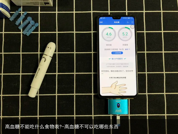 高血糖不能吃什么食物表?-高血糖不可以吃哪些东西