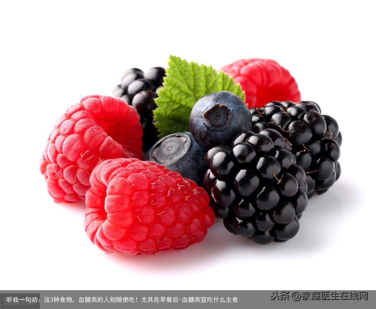听我一句劝：这3种食物，血糖高的人别随便吃！尤其在早餐后-血糖高宜吃什么主食