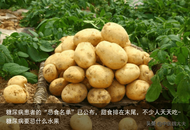 糖尿病患者的“忌食名单”已公布，甜食排在末尾，不少人天天吃-糖尿病要忌什么水果