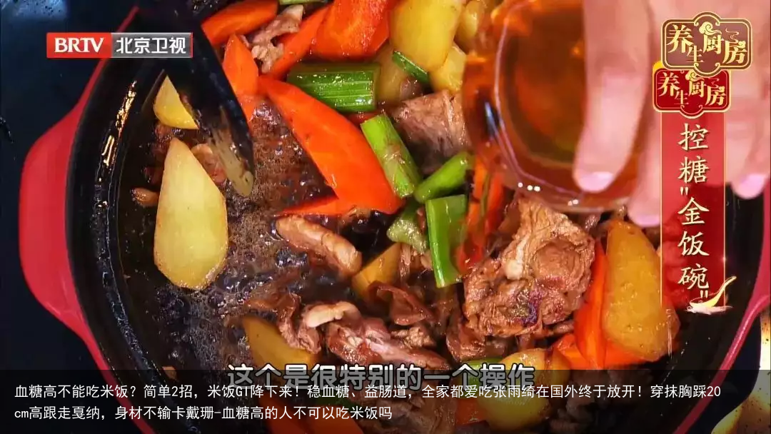 血糖高不能吃米饭？简单2招，米饭GI降下来！稳血糖、益肠道，全家都爱吃