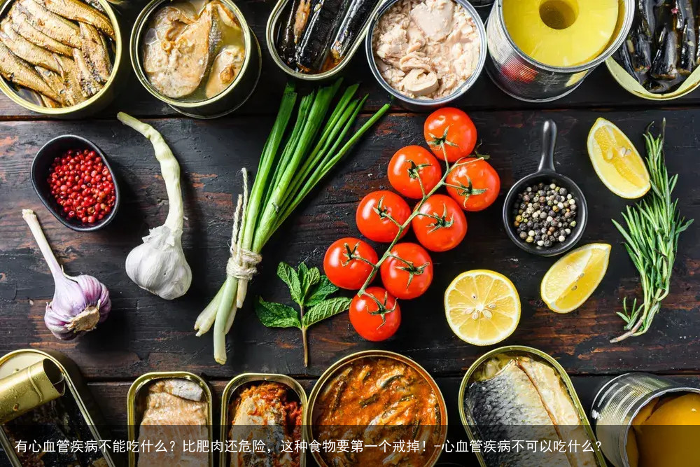 有心血管疾病不能吃什么？比肥肉还危险，这种食物要第一个戒掉！-心血管疾病不可以吃什么?