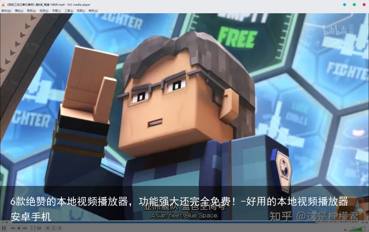 6款绝赞的本地视频播放器，功能强大还完全免费！-好用的本地视频播放器安卓手机
