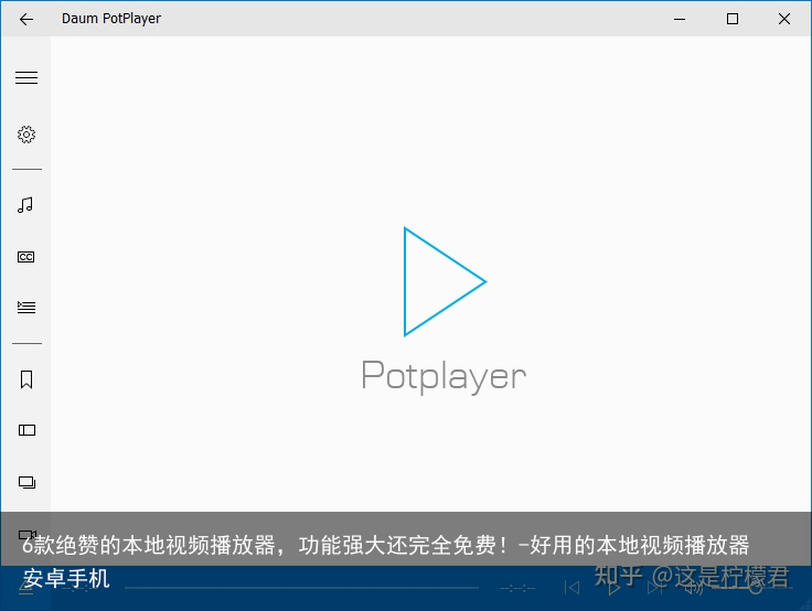 6款绝赞的本地视频播放器，功能强大还完全免费！-好用的本地视频播放器安卓手机